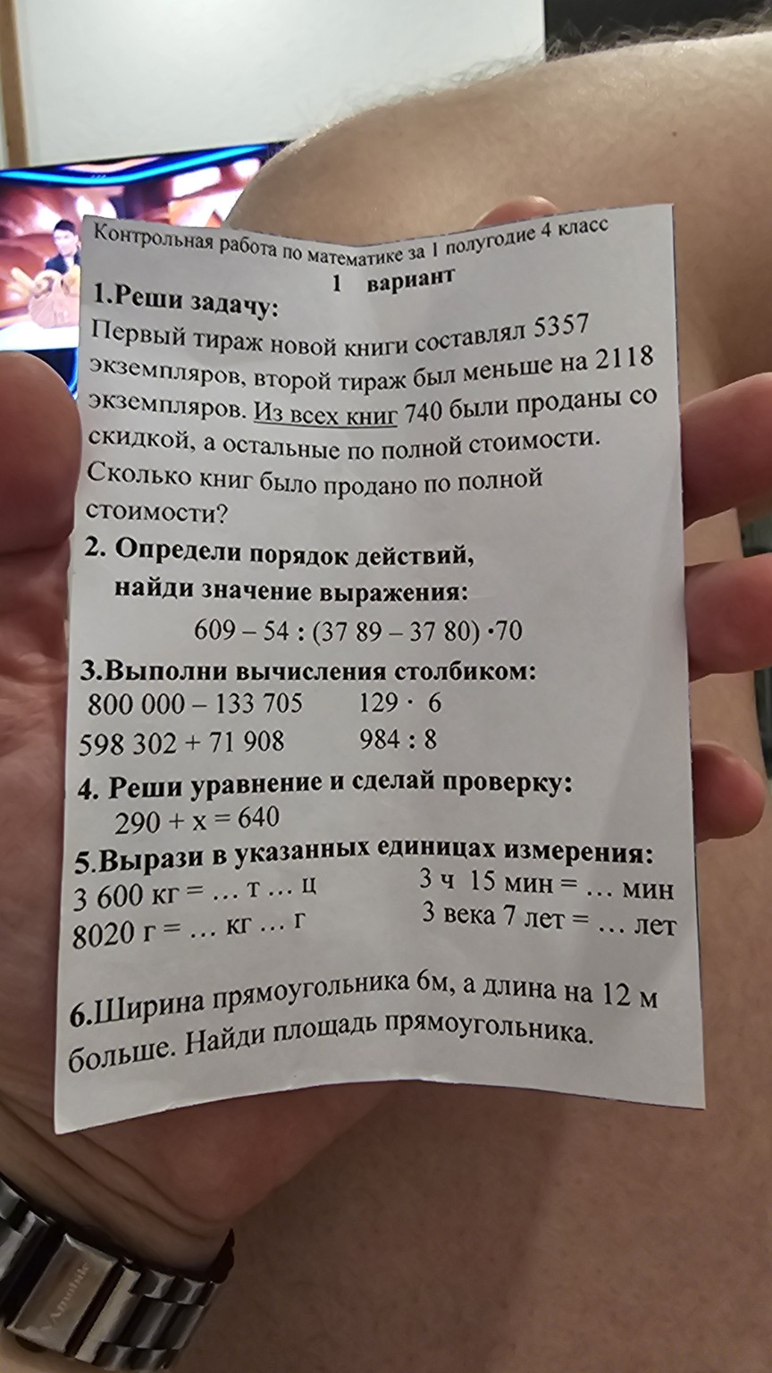 Изображение задачи: 