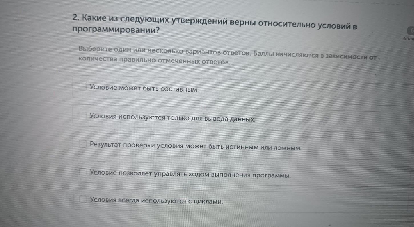 Изображение задачи: Реши задачу: Найти правильный ответ Реши задачу: Н