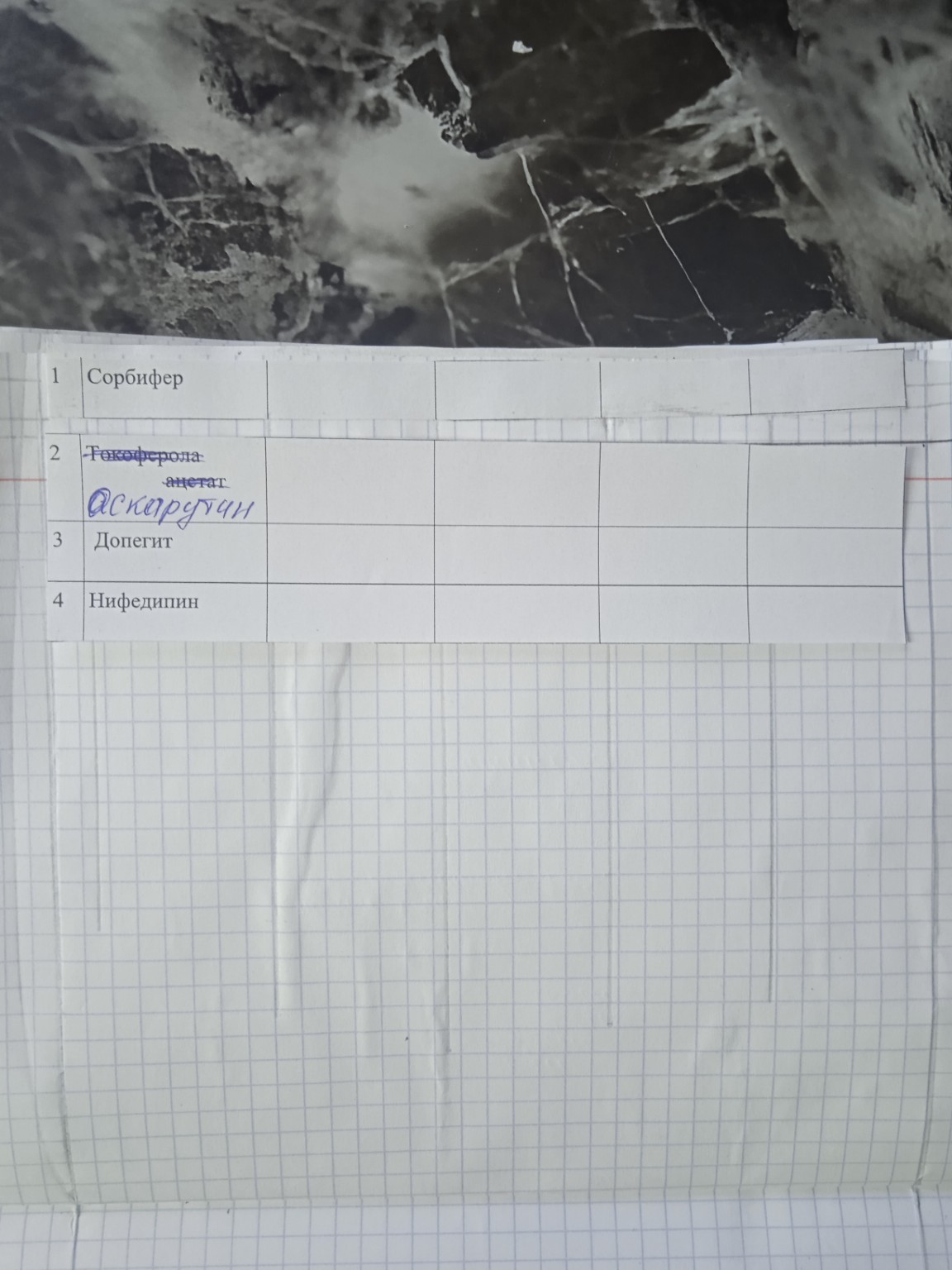 Изображение задачи: Заполните Допишите