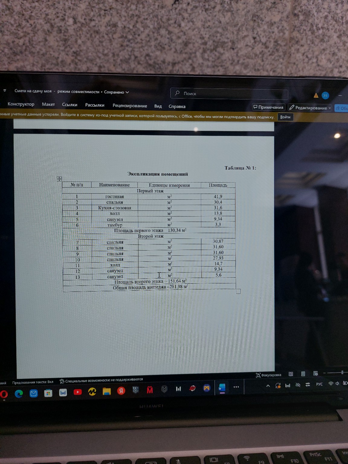 Изображение задачи: Реферат для магистратуры на тему концептуальность 