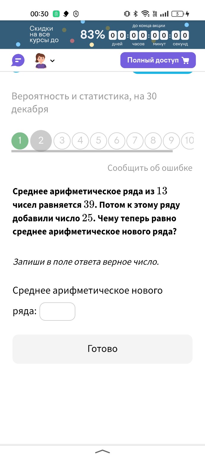 Изображение задачи: Реши задачу: Реши всё