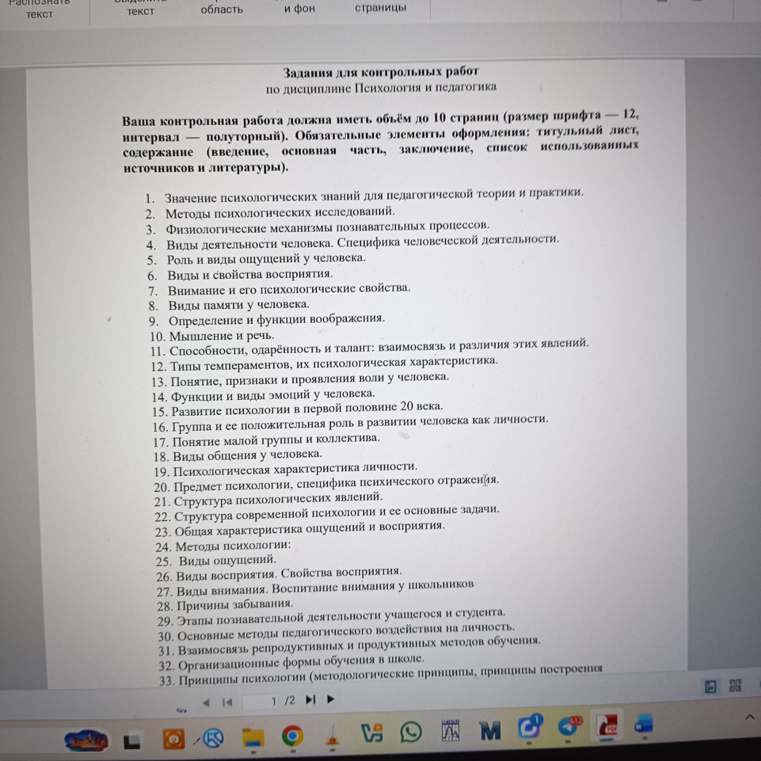 Изображение задачи: Тема 11 Реши задачу: Тема 7 Реши задачу: Тема 25 Р