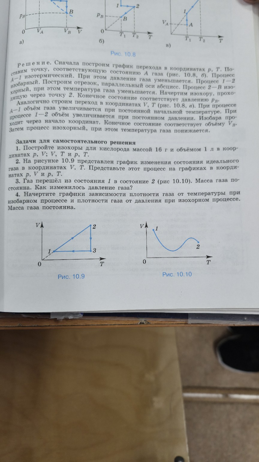 Изображение задачи: Реши задачи с 1 по 4