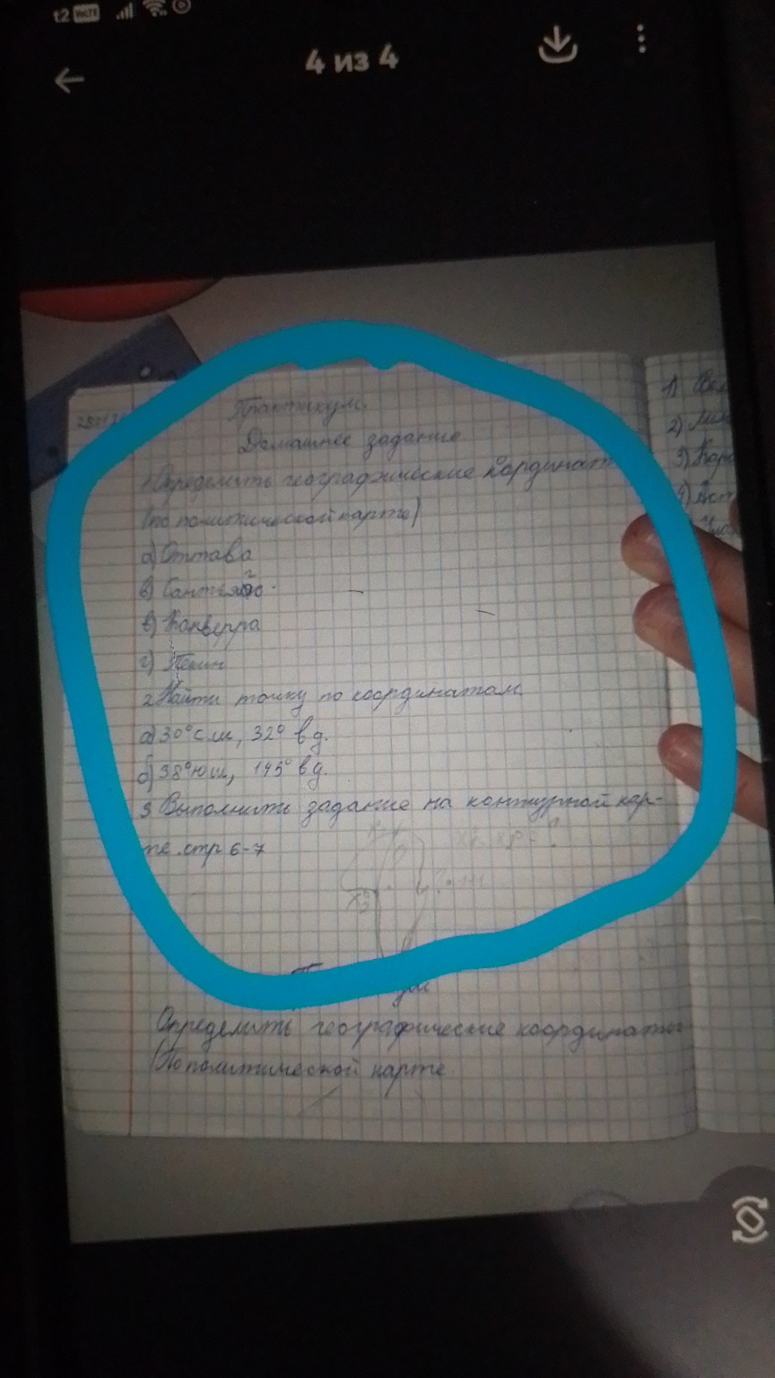 Изображение задачи: Что это за рисунок 5 класс география