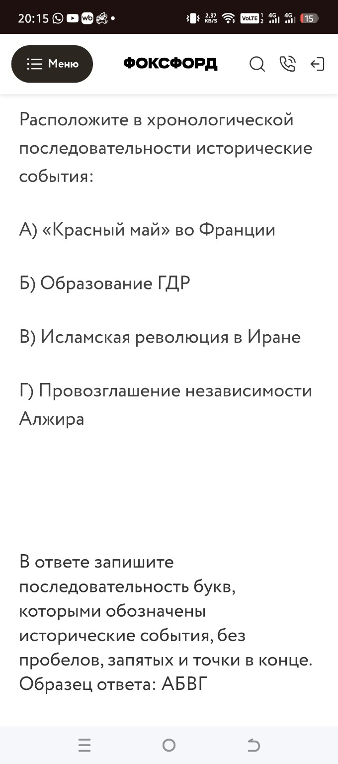 Изображение задачи: 