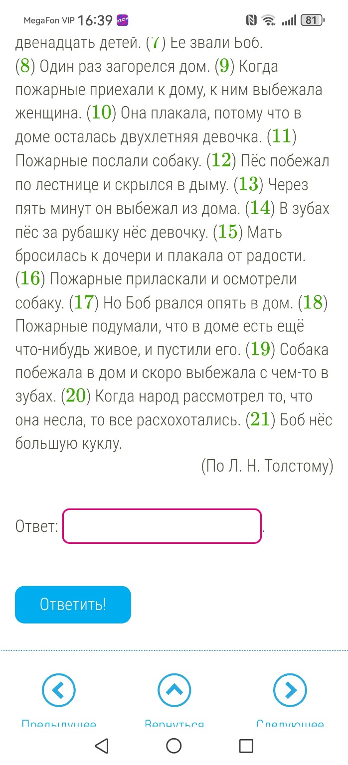 Изображение задачи: 