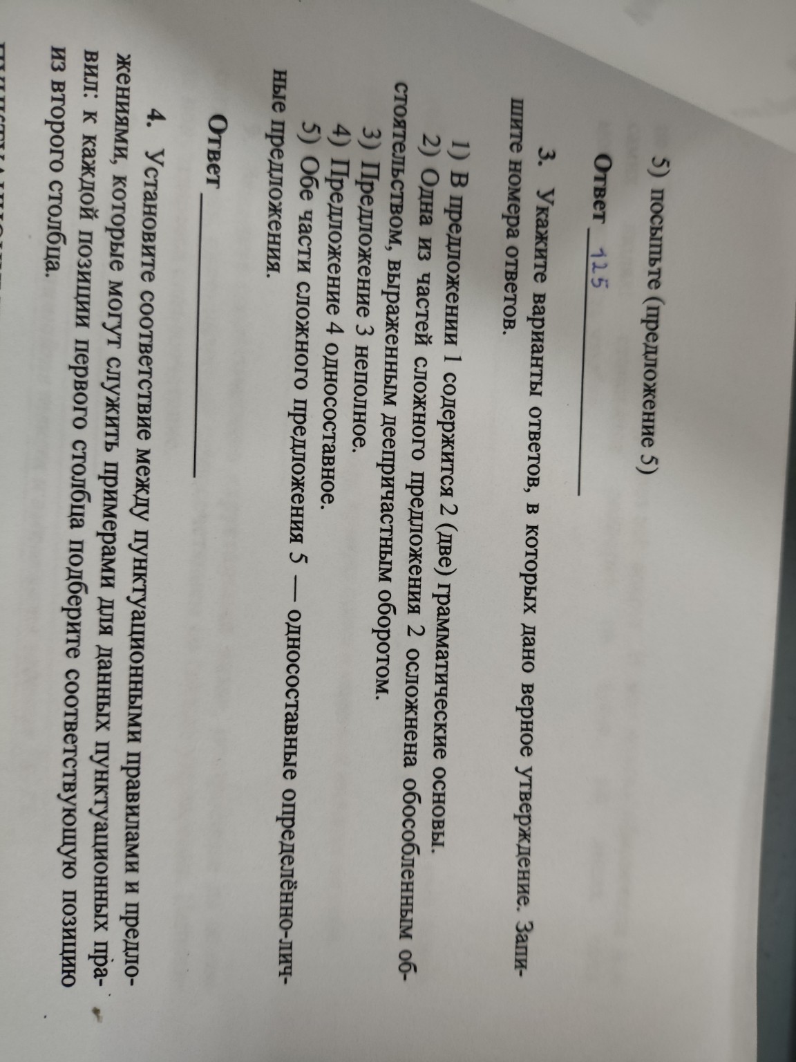 Изображение задачи: Цвет пламени  зависит от того,какие элементы в нем