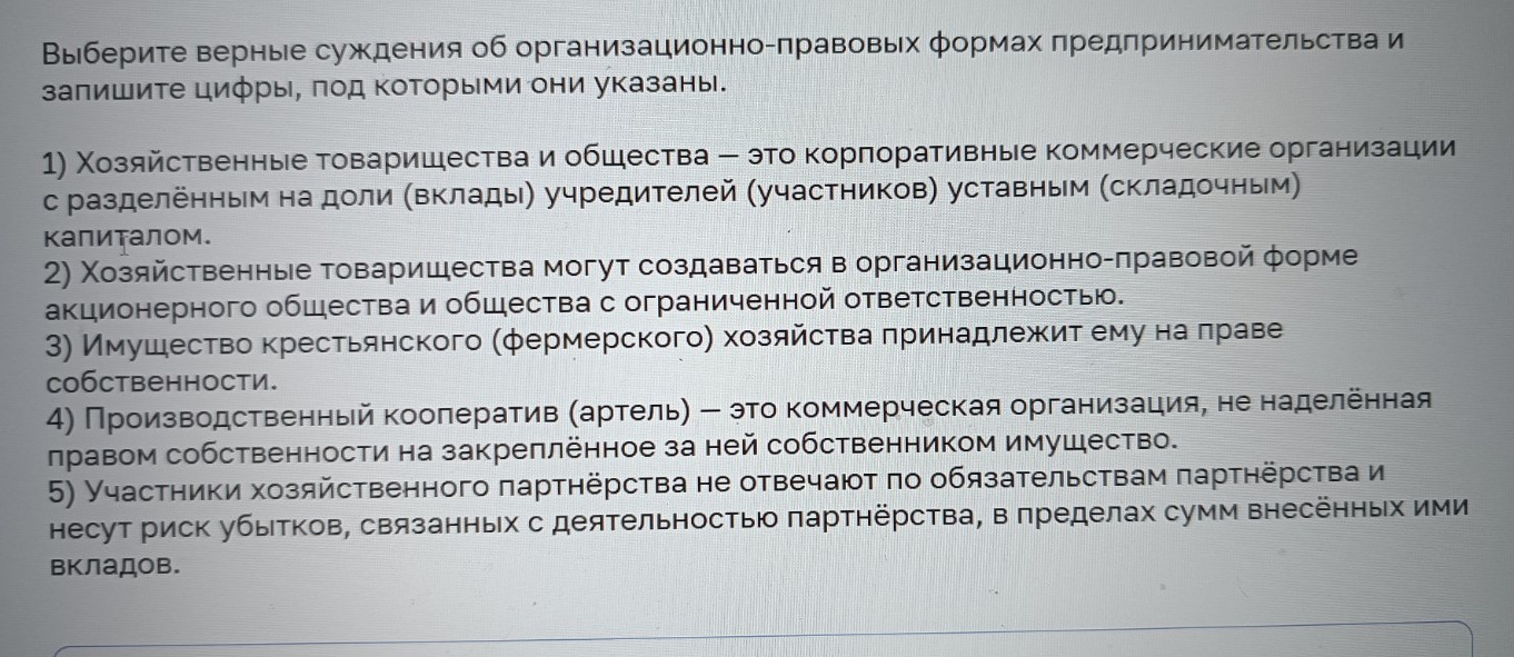 Изображение задачи: Найти правильный ответ Найти правильный ответ На