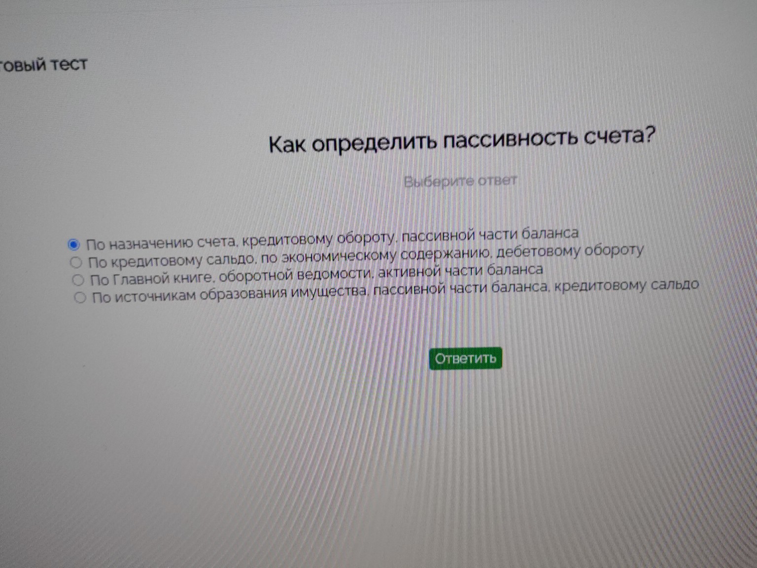 Изображение задачи: 