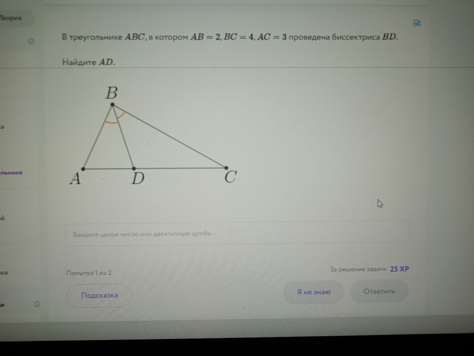 Изображение задачи: 