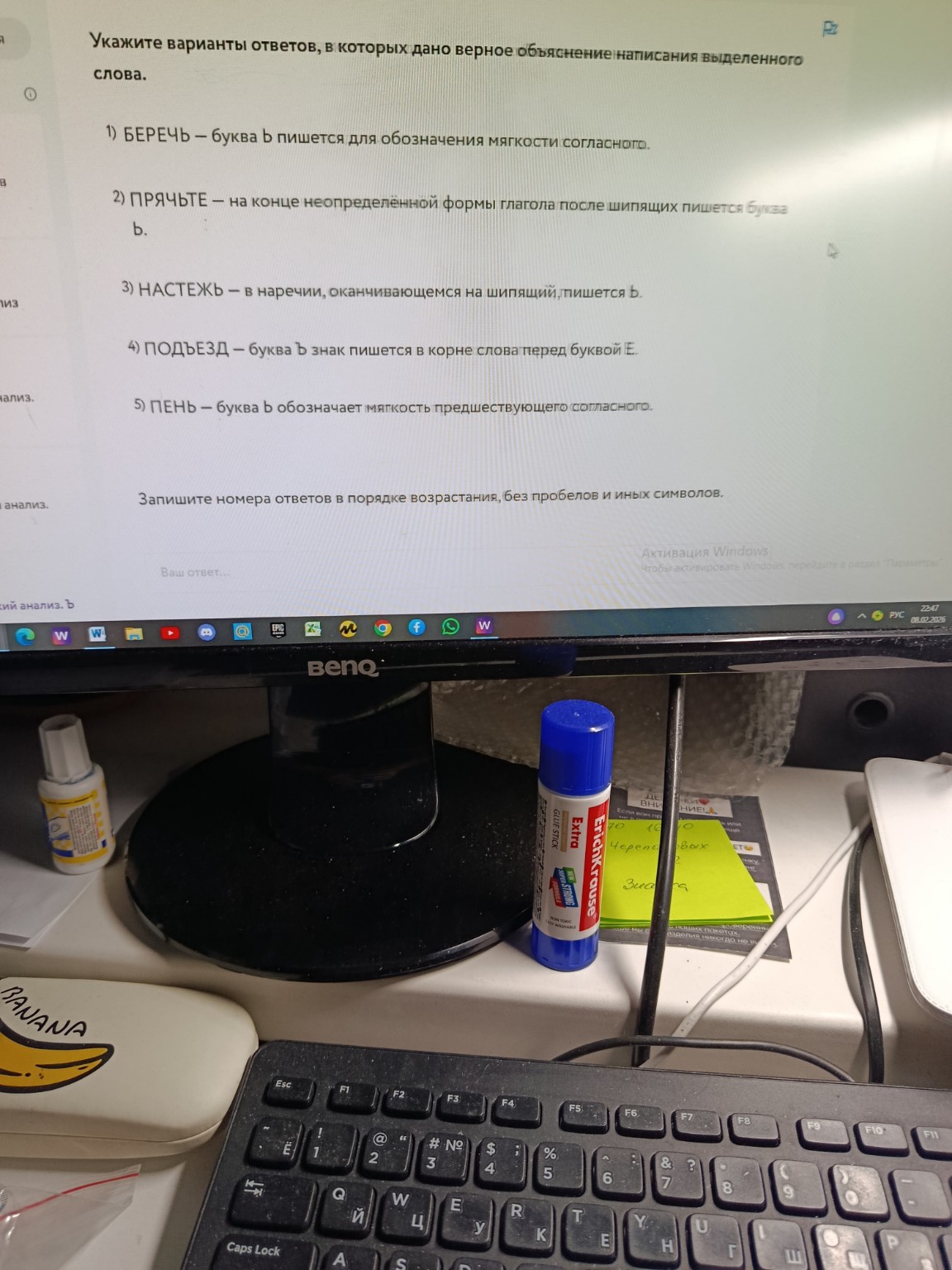 Изображение задачи: Не правильно