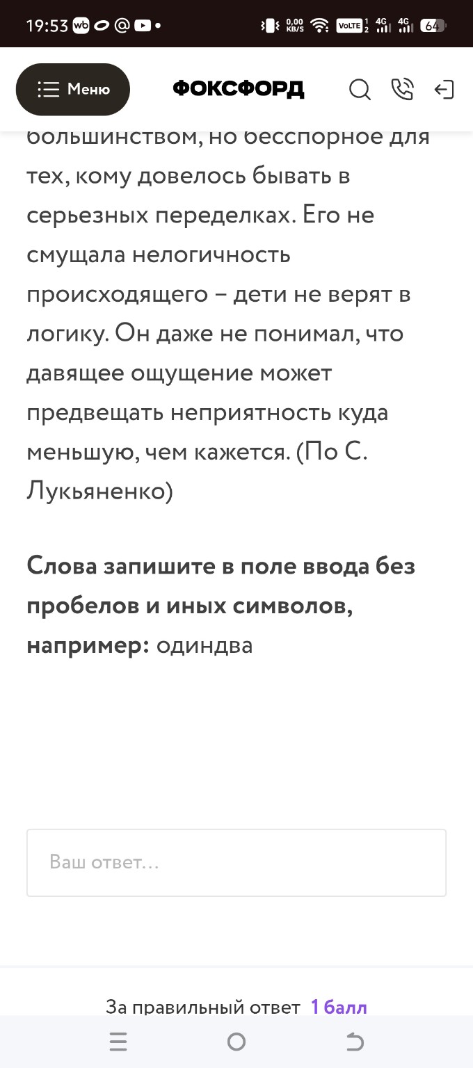 Изображение задачи: 