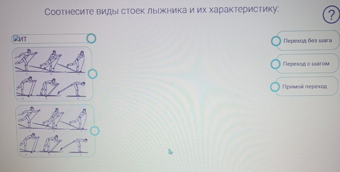 Изображение задачи: Лыжная подготовка