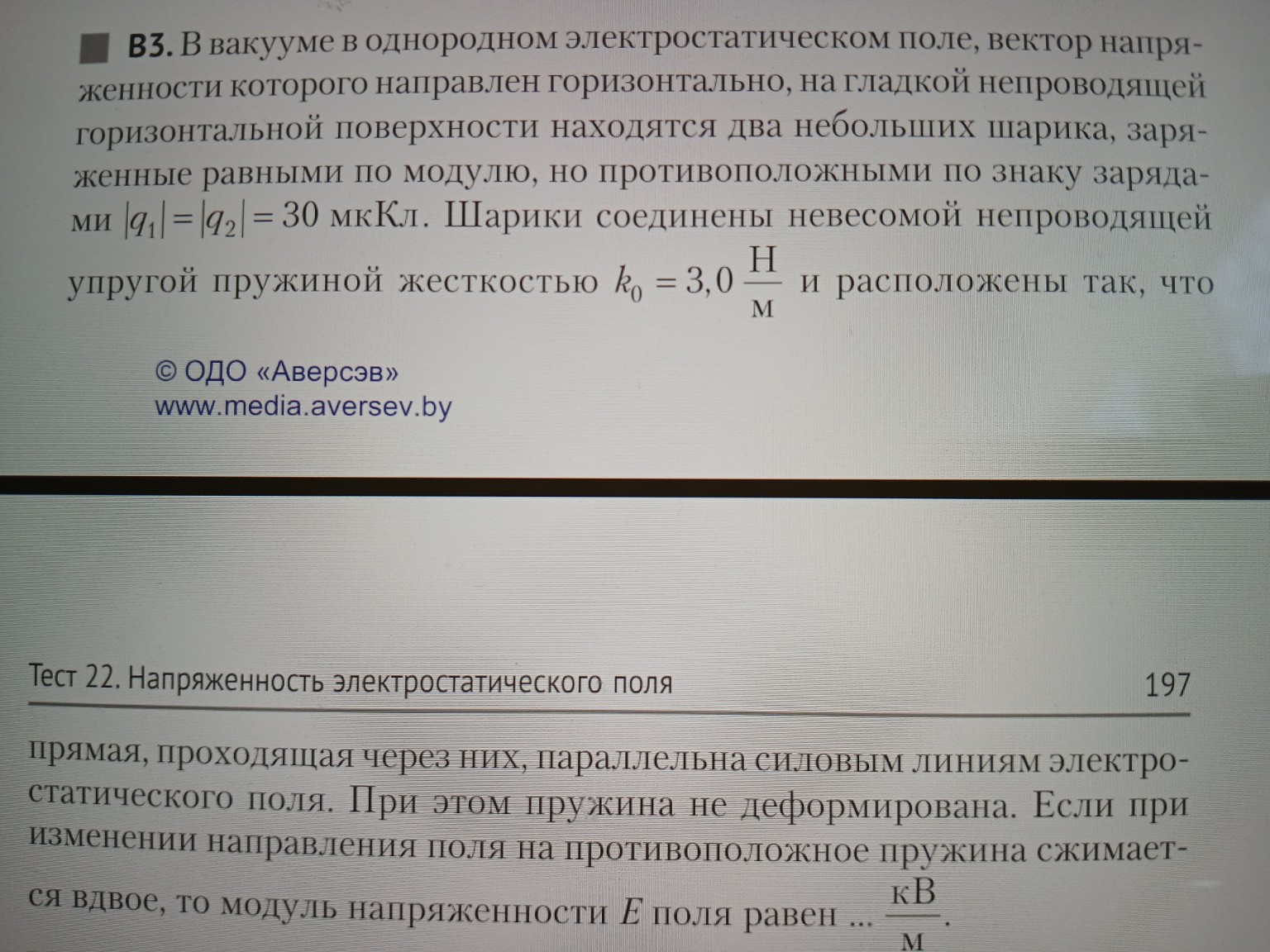 Изображение задачи: 