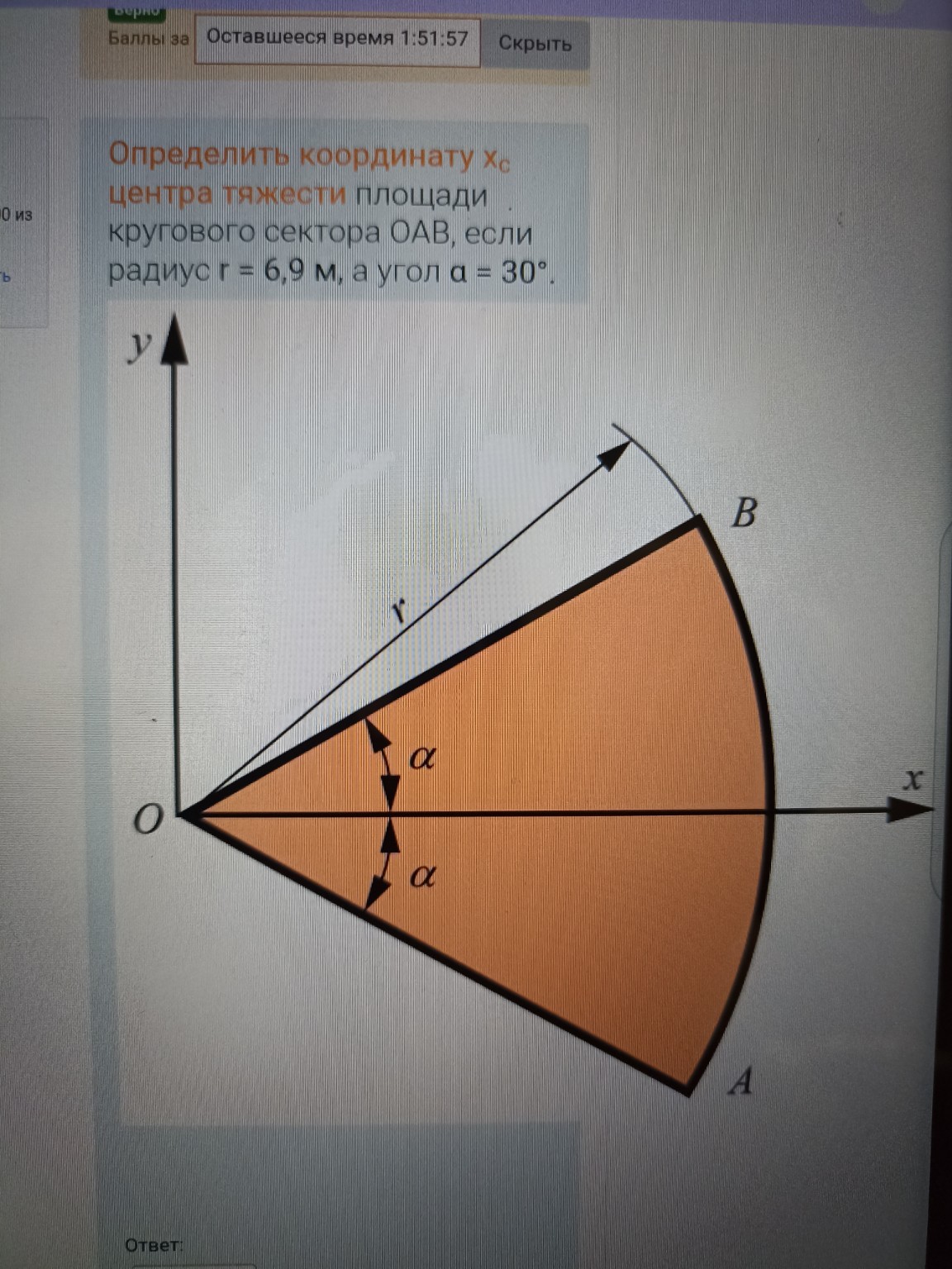 Изображение задачи: 