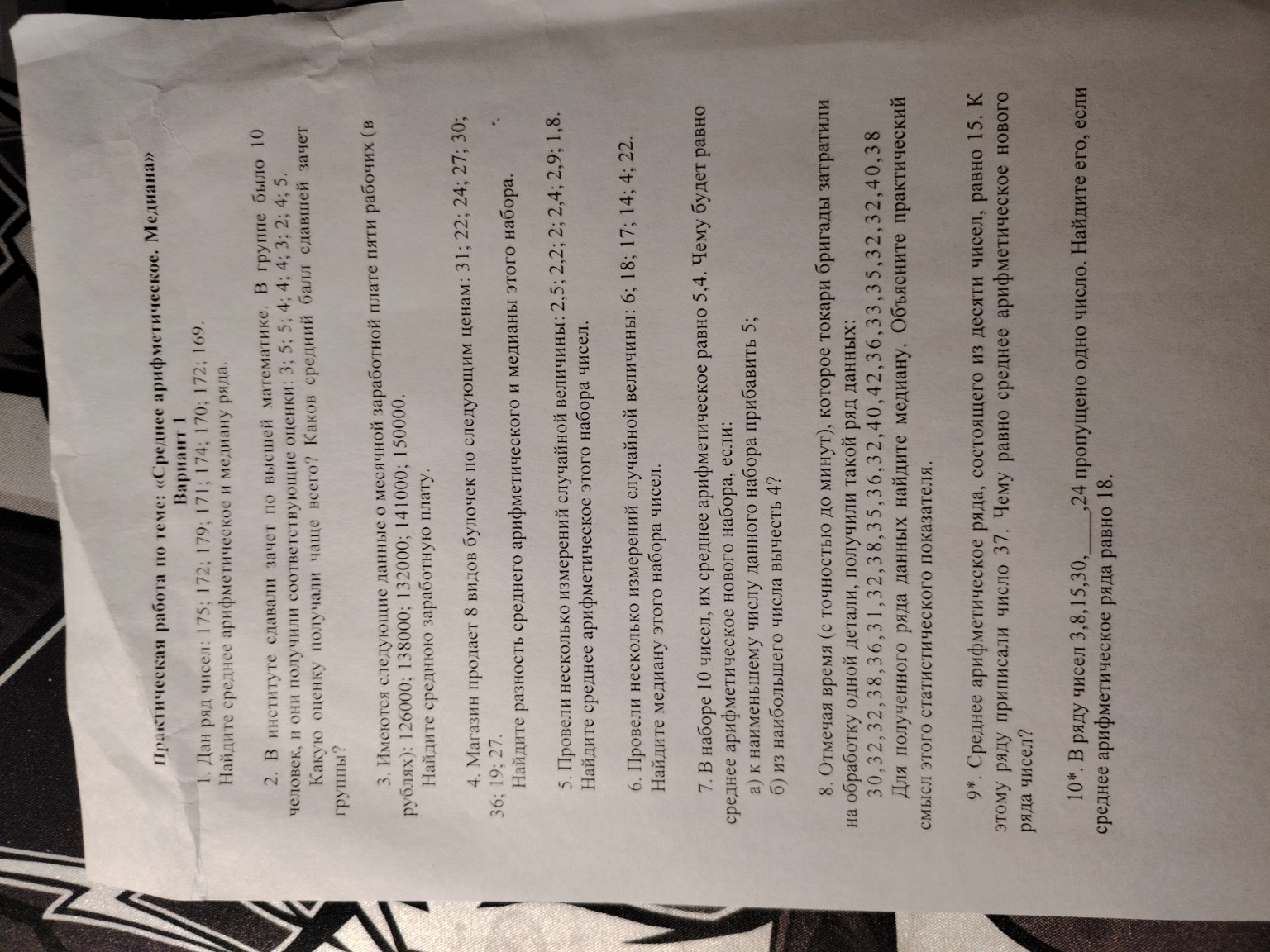 Изображение задачи: 