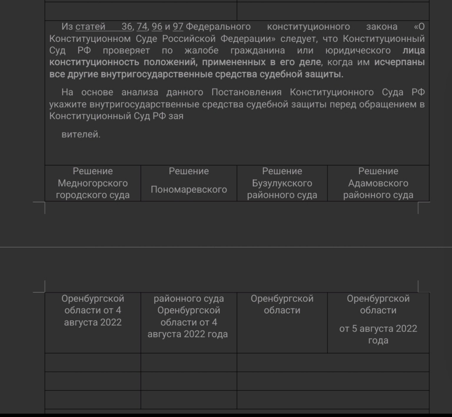Изображение задачи: Реши задачу: Заполни таблицу