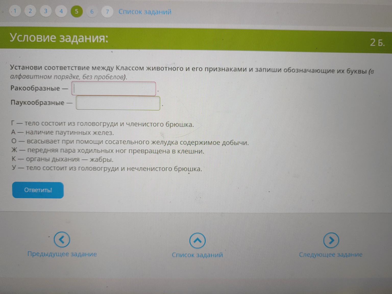 Изображение задачи: 