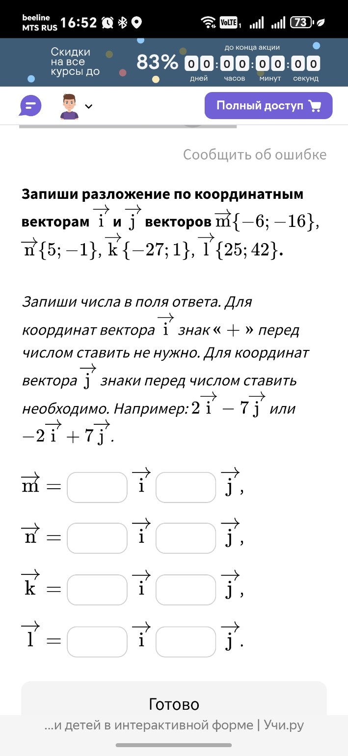 Изображение задачи: