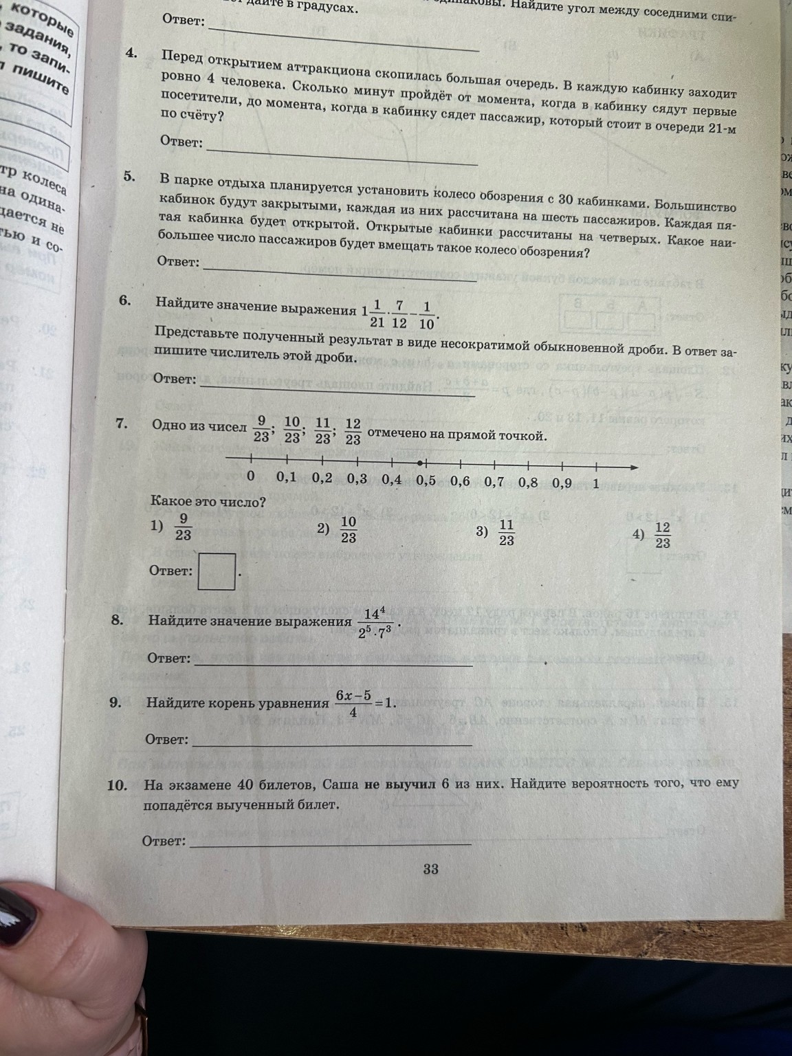 Изображение задачи: Реши задачу: Реши все задания