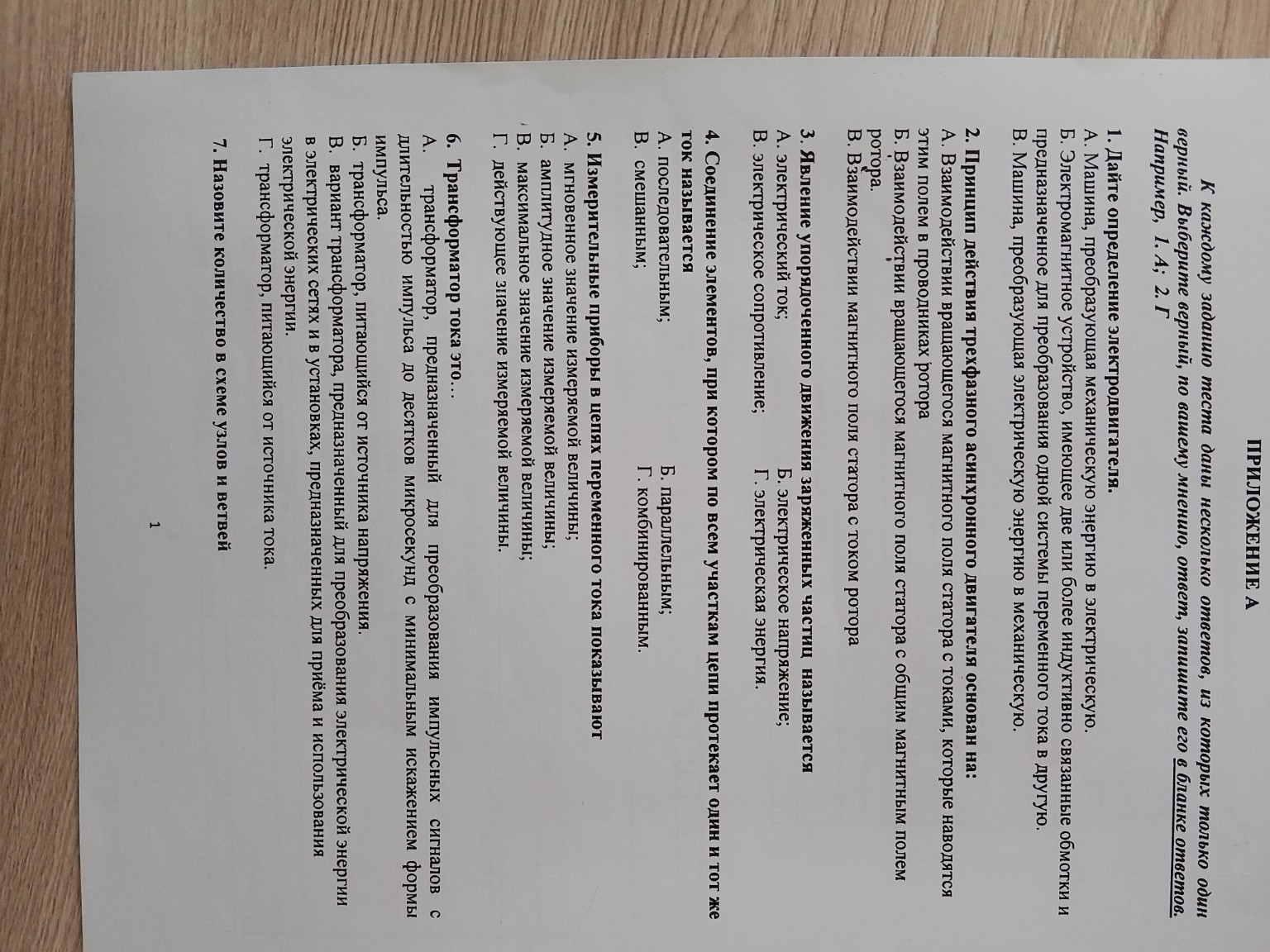 Изображение задачи: Реши задачу: Только ответы