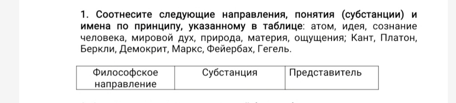 Изображение задачи: