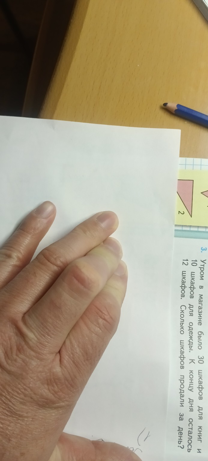 Изображение задачи: Как писать в тетрадь