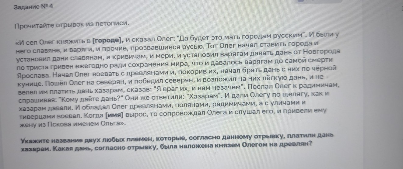 Изображение задачи: Найти правильный ответ Найти правильный ответ Найт
