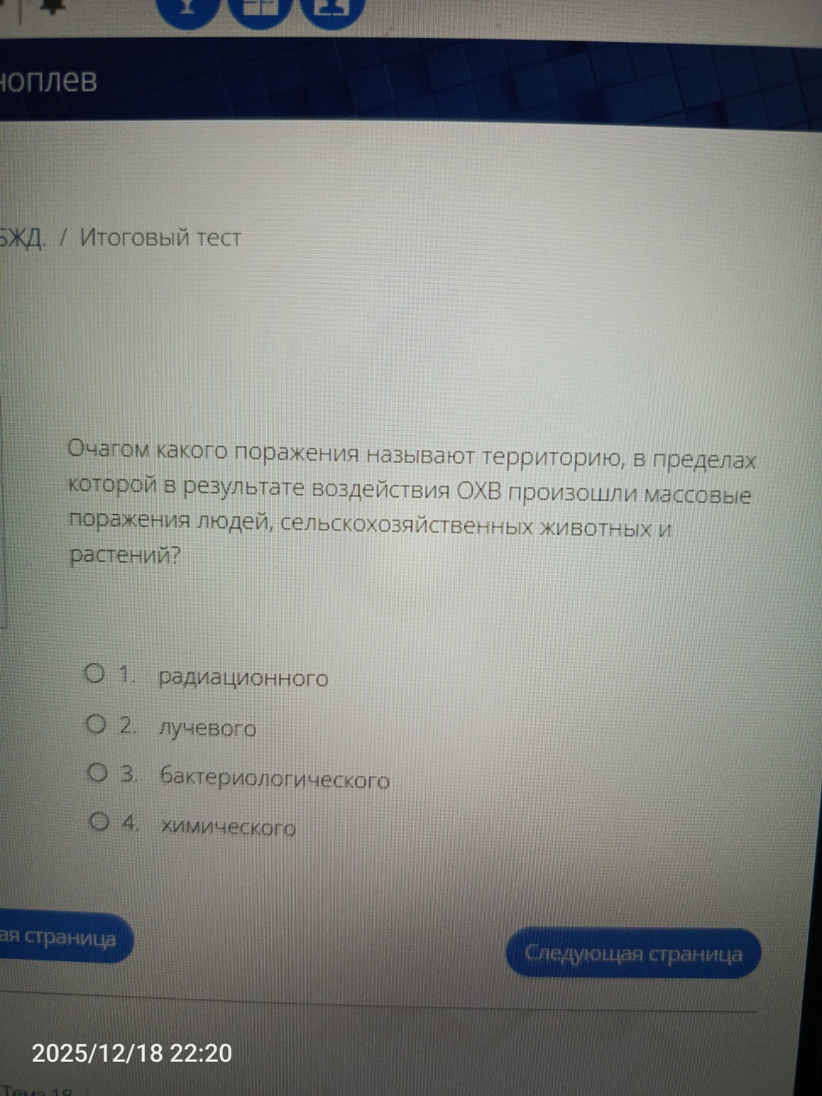 Изображение задачи: