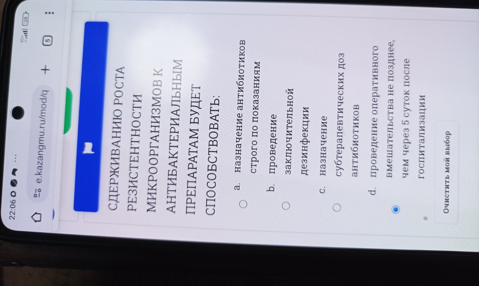 Изображение задачи: Реши задачу: 