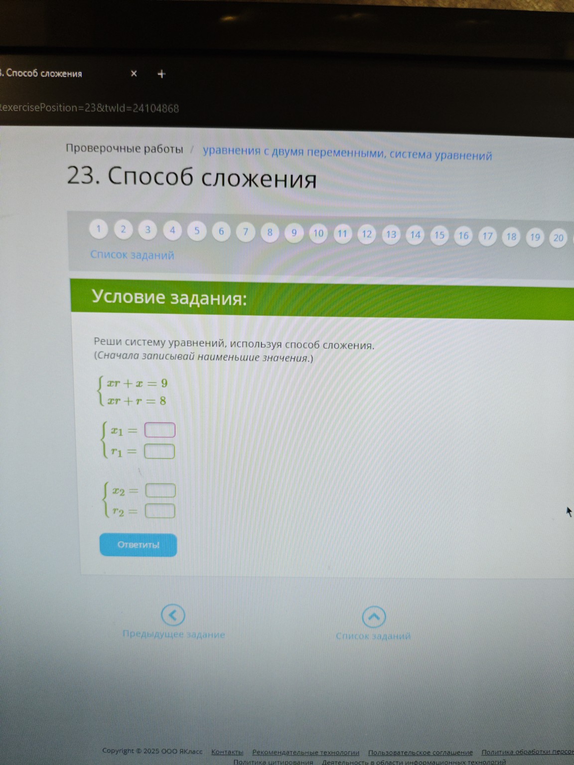 Изображение задачи: 