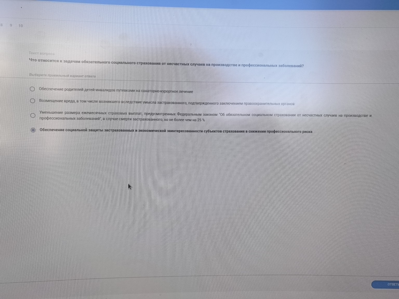 Изображение задачи: 