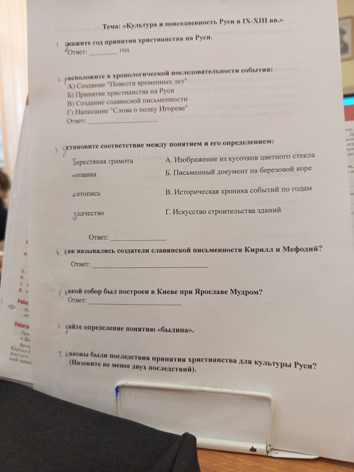 Изображение задачи: 