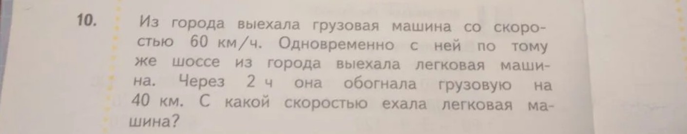 Изображение задачи: 