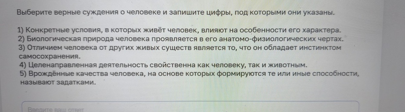Изображение задачи: Найти правильный ответ Найти правильный ответ Найт