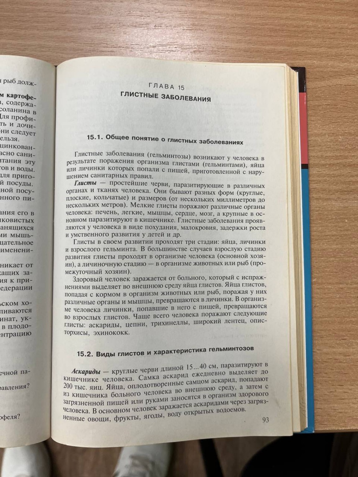 Изображение задачи: Реши задачу: сделай задания