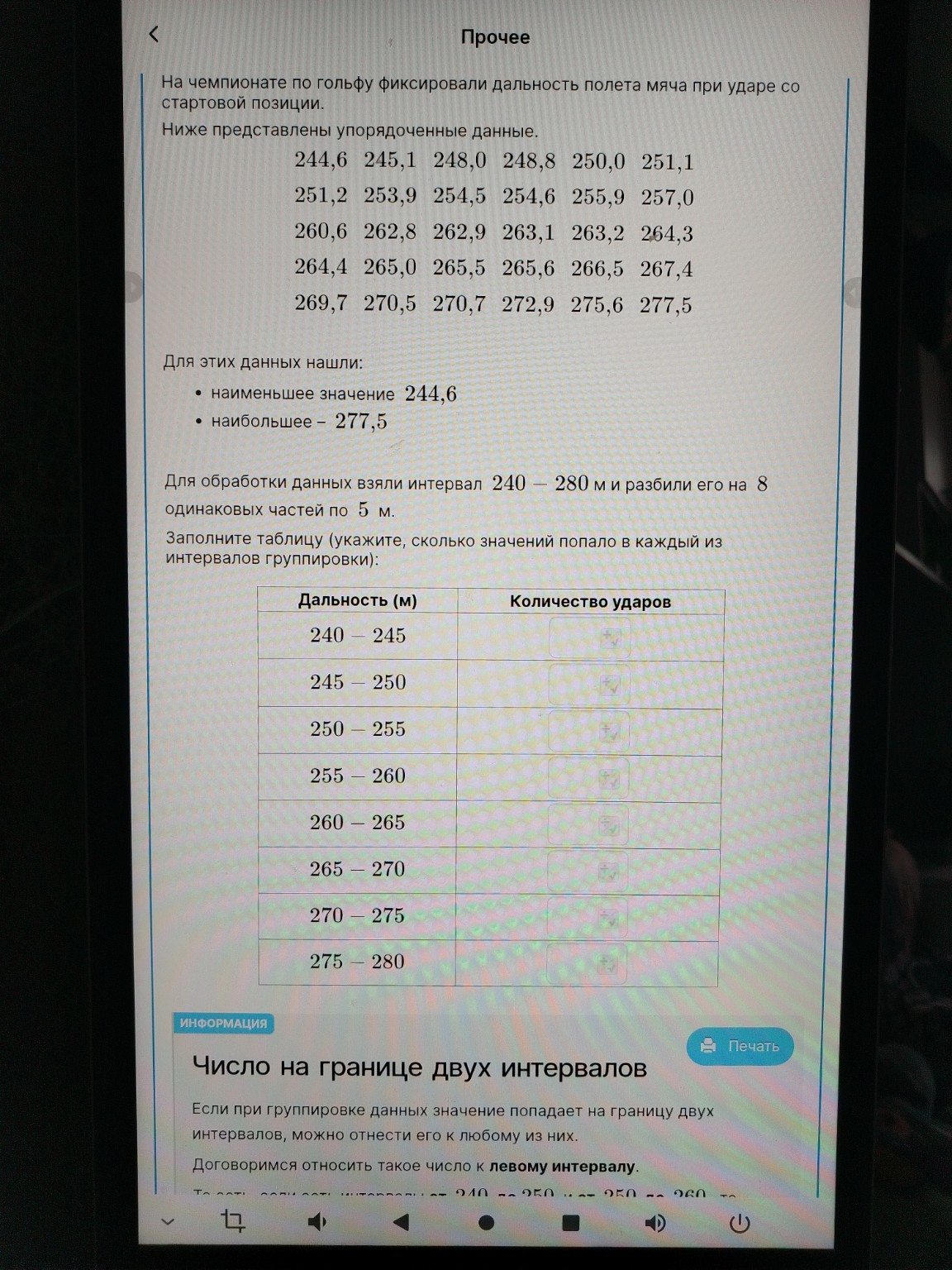 Изображение задачи: Неверно