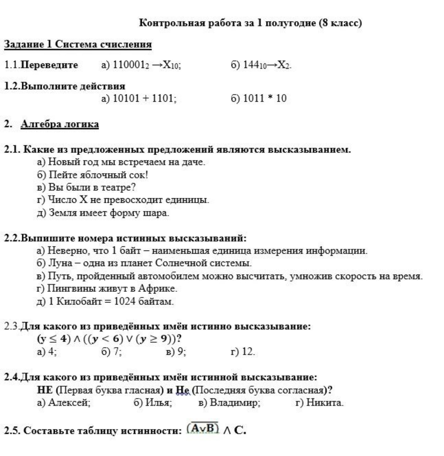 Изображение задачи: Реши задачу: Распиши по этапно каждое решение учен