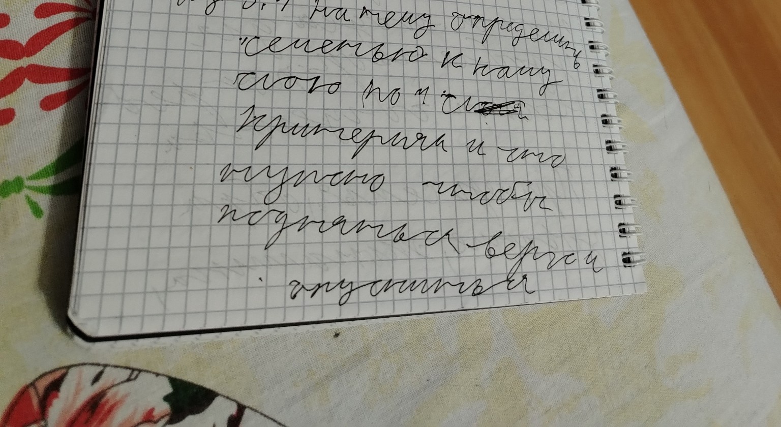 Изображение задачи: Ответь на вопрос Реши задачу: Определить свою семь