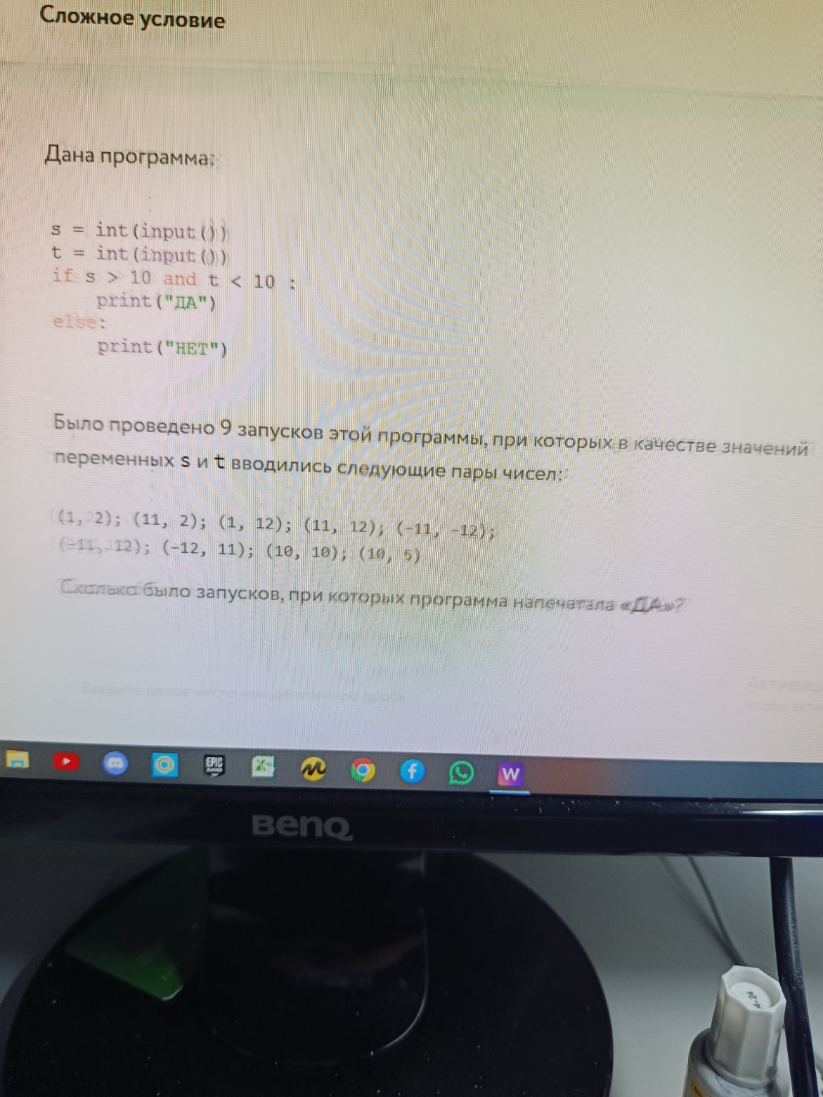 Изображение задачи: 