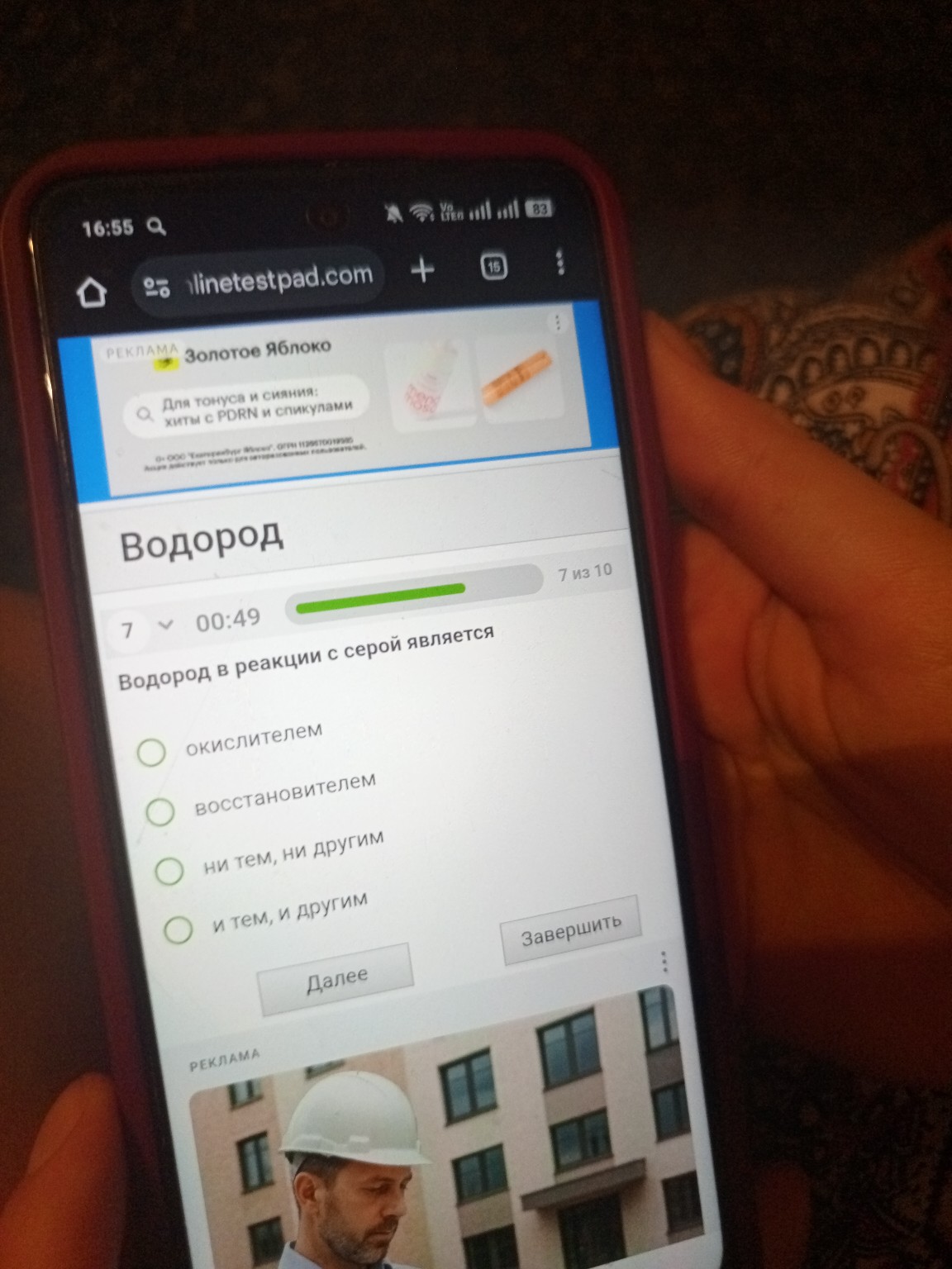 Изображение задачи: 