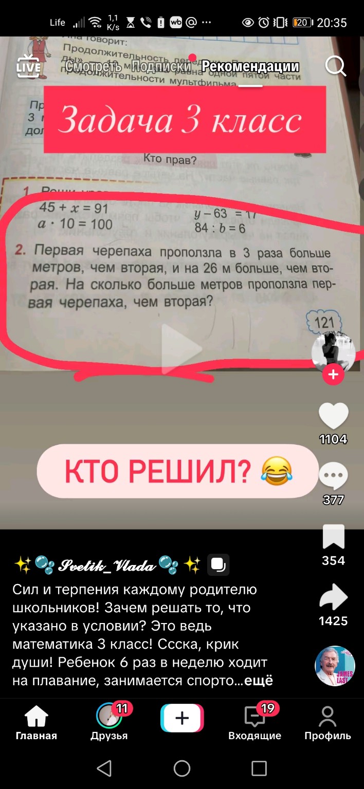 Изображение задачи: Реши задачу: Реши задачу