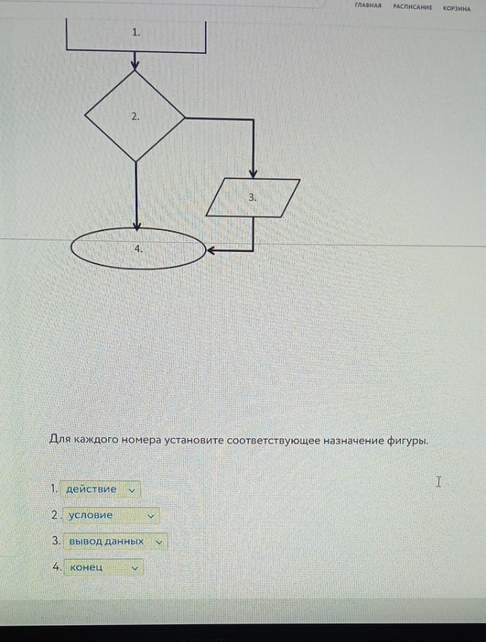 Изображение задачи: Реши задачу: Решить сперва по третьей фотографии. 
