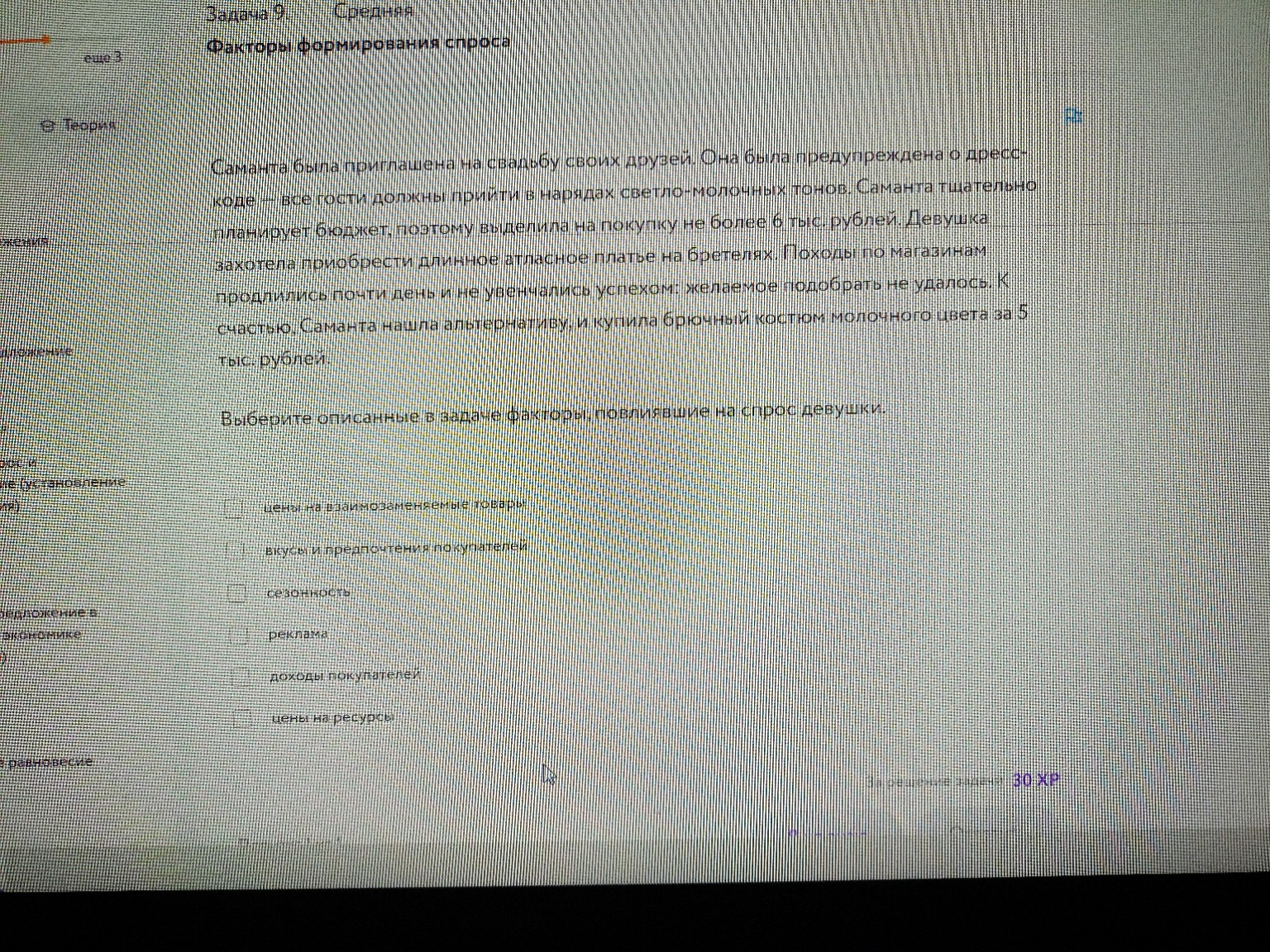 Изображение задачи: Реши задачу: ответ??