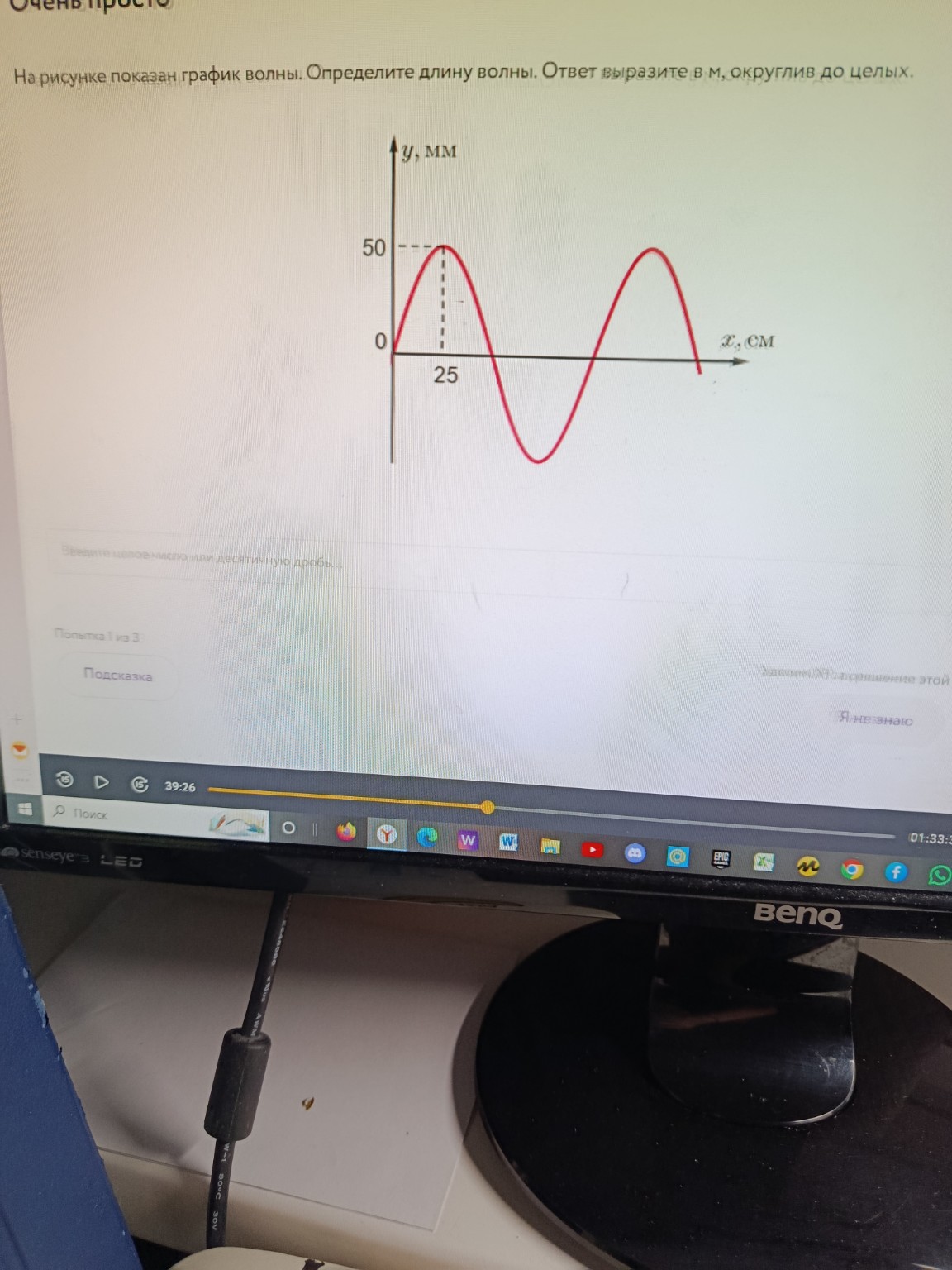 Изображение задачи: Не правильно