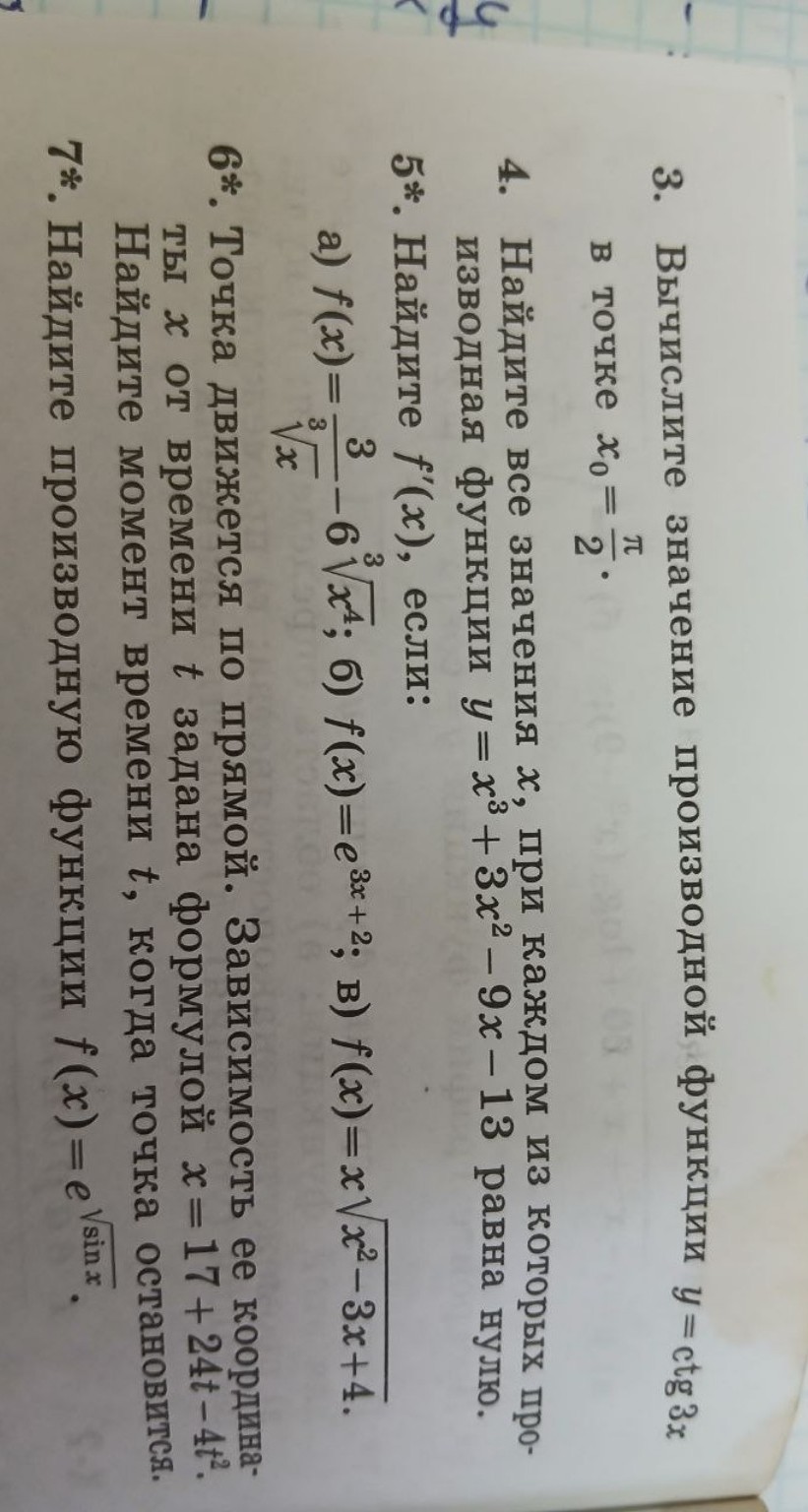 Изображение задачи: Реши задачу: Сделай задания