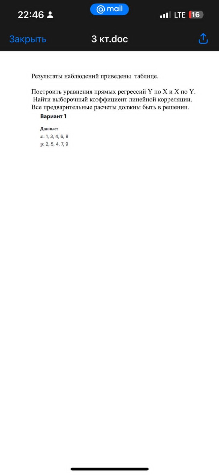 Изображение задачи: 