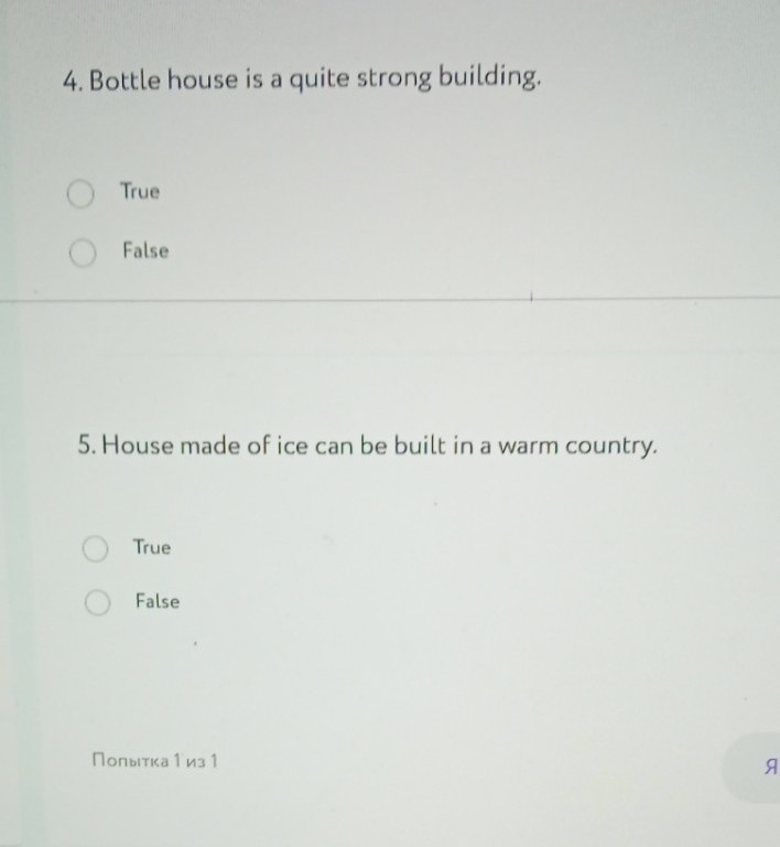 Изображение задачи: In building houses it's where we spend most o