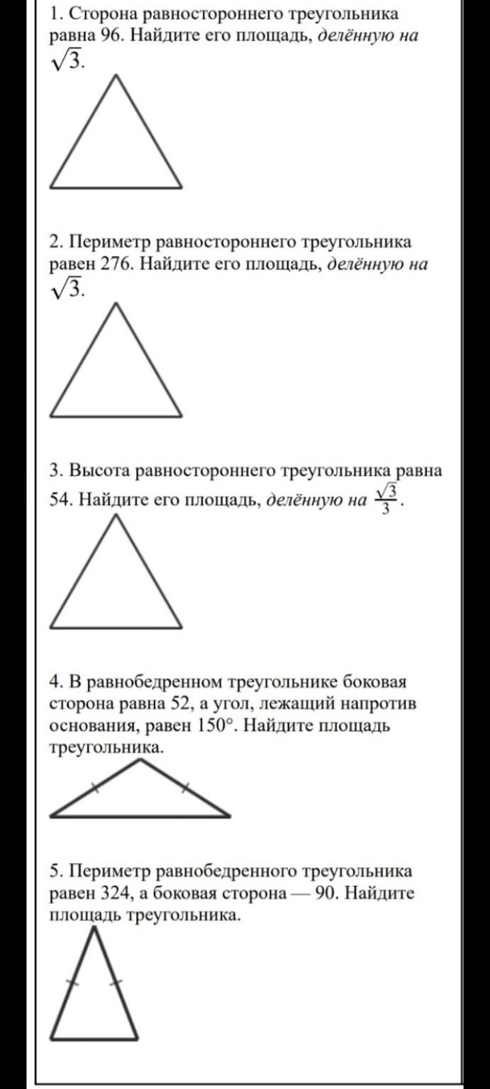 Изображение задачи:
