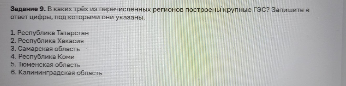Изображение задачи: Найти правильный ответ Реши задачу: Найти правильн